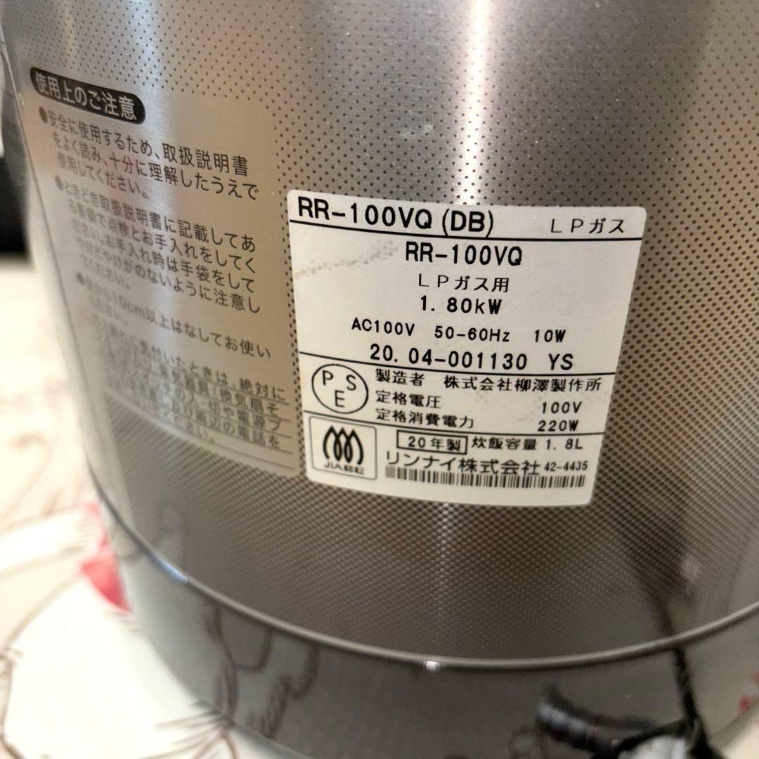 リンナイ こがまる ガス炊飯器 RR-100VQ LPガス用 2020年製