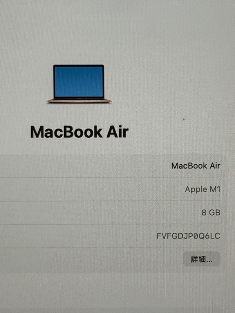 セール　MacBook Air M1 8gb 256gb バッテリー100%