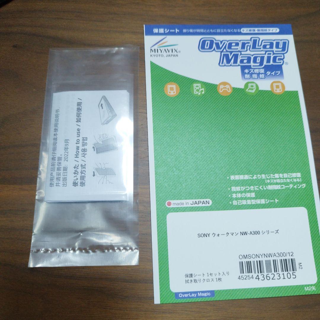 ソニー　ウォークマンNW-A306 32GB