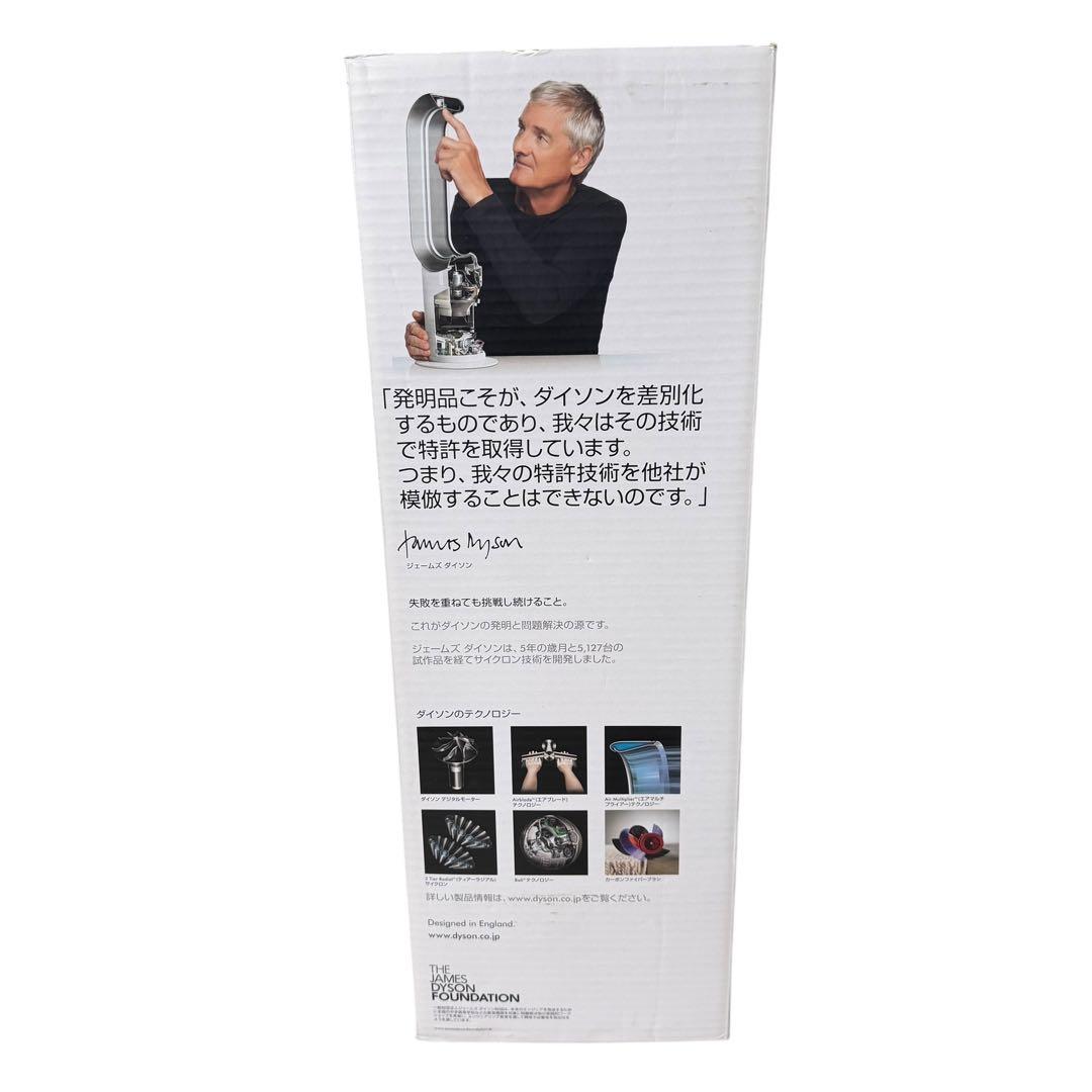 【美品】Dyson ダイソン AM09 hot+cool ブルー　2020年製