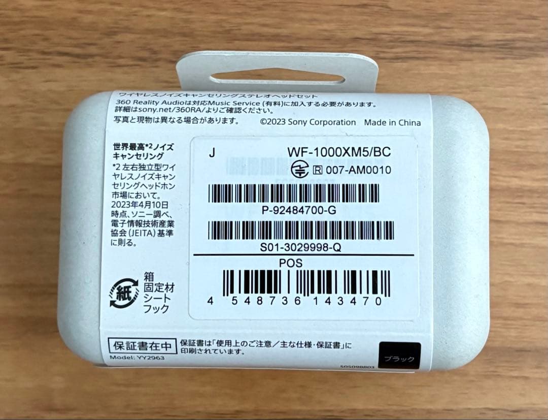 新品 SONY WF-1000XM5 ワイヤレスイヤホン ブラック