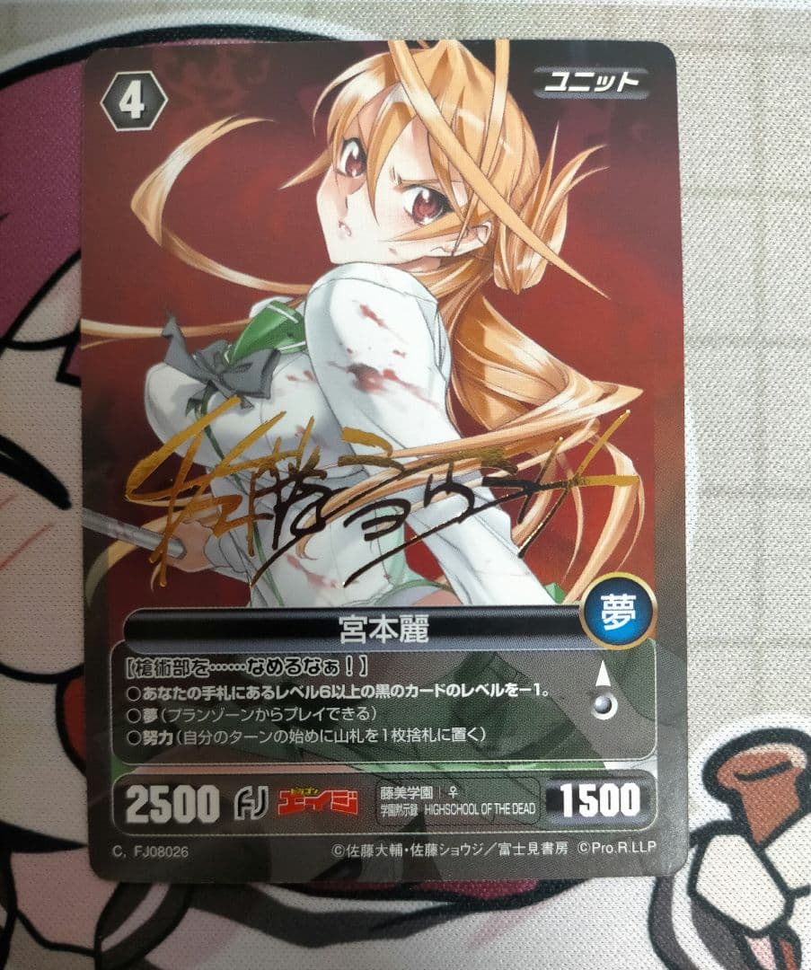 プロジェクトレヴォリューション 宮本麗 箔押しサイン