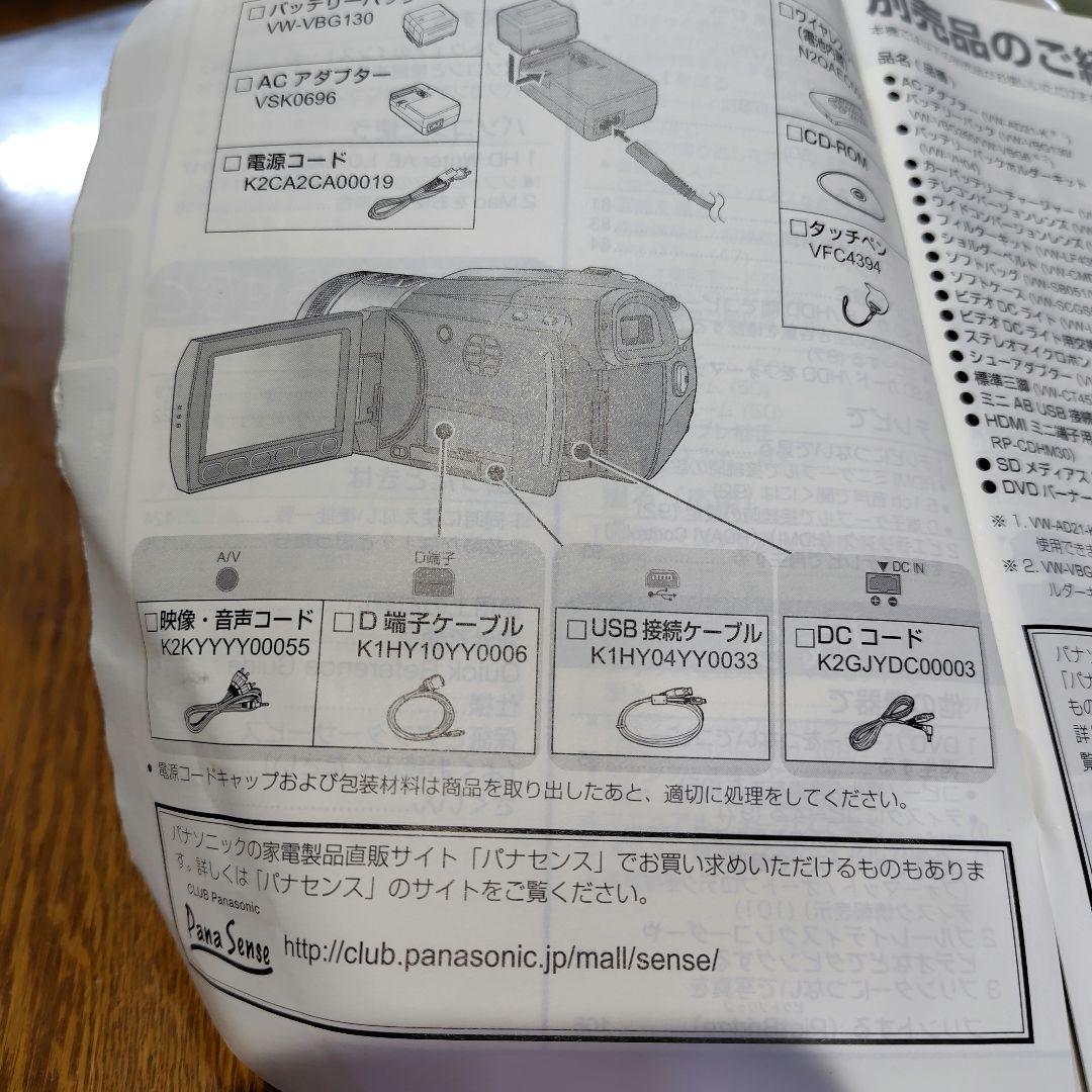 Panasonic HDC-HS300 ビデオカメラ 本体