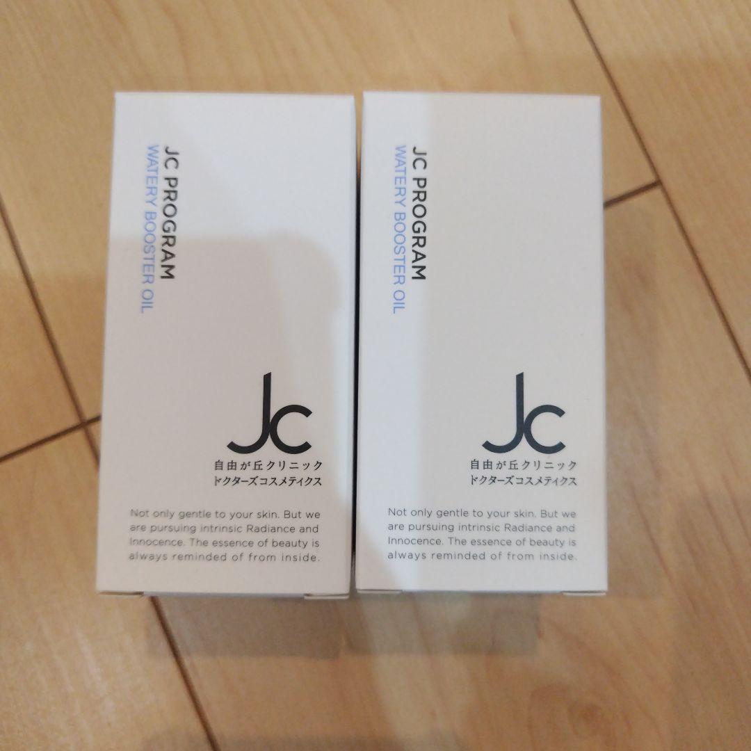 JC PROGRAM ウォータリーブースターオイル 30ml×2本