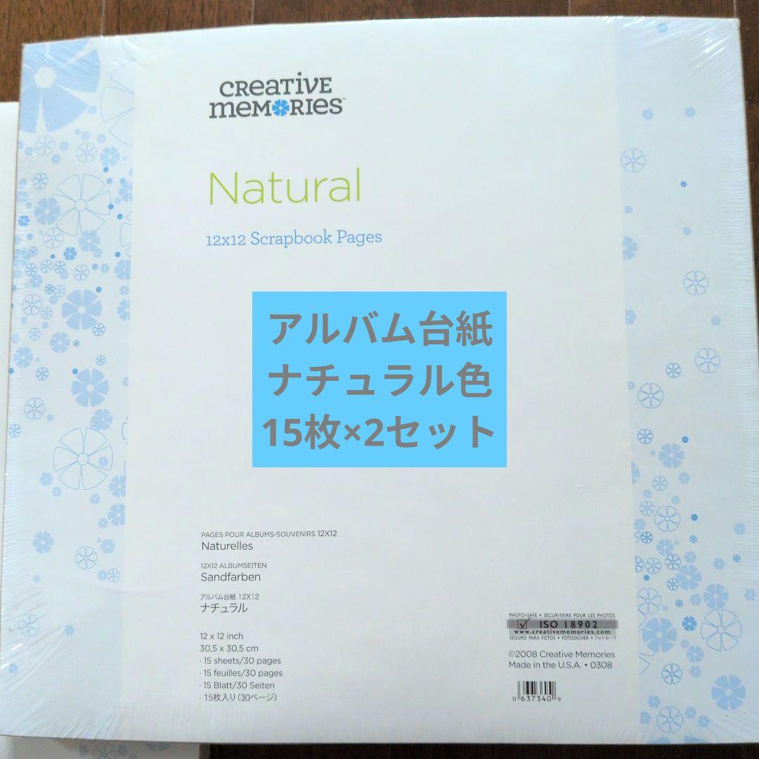 ブ*イ様 最終値下げ✡Creative Memories アルバムとスクラップペ