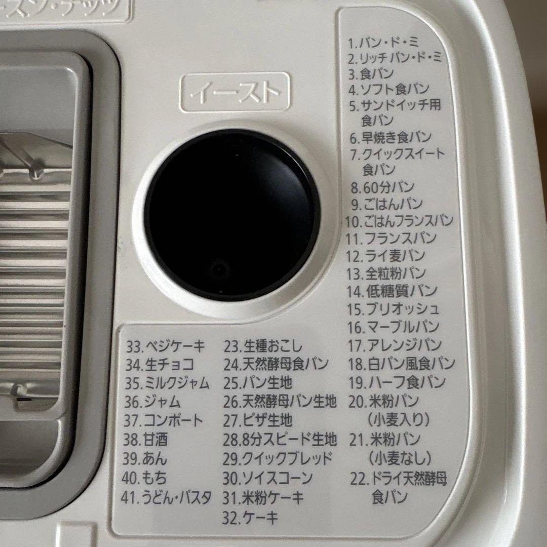 Panasonic ホームベーカリー SD-MT4 2022年製