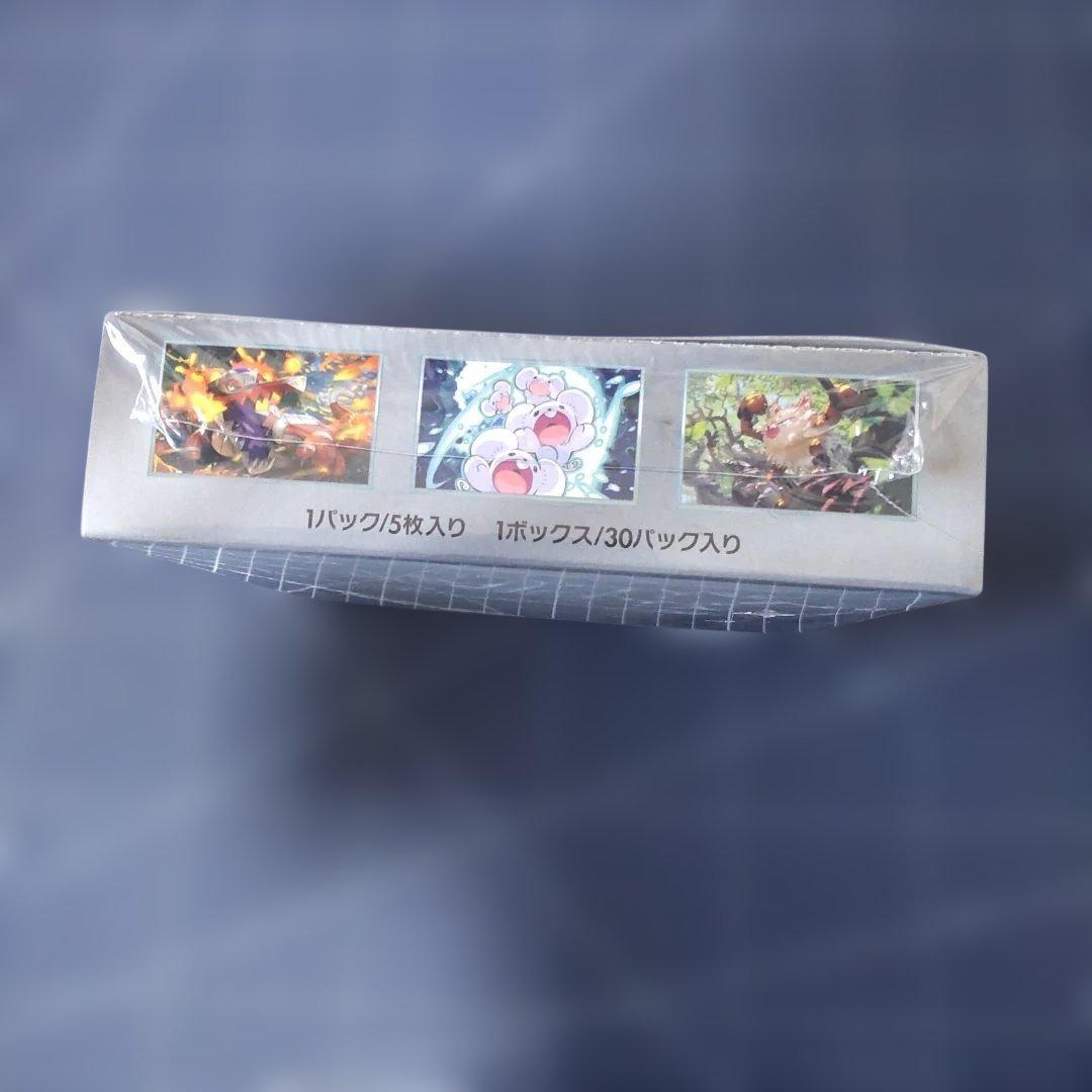 ポケモンカード超電ブレイカーシュリンク付き