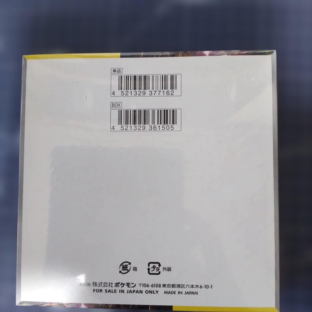 ポケモンカード超電ブレイカーシュリンク付き