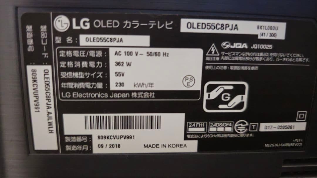 有機ELテレビ LGエレクトロニク OLED55C8PJA [55インチ]