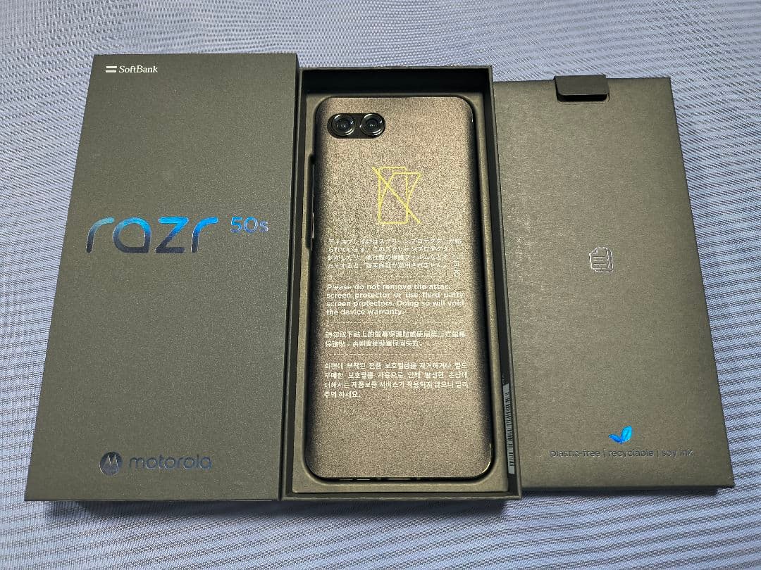 【新品未使用】motorola razr 50s