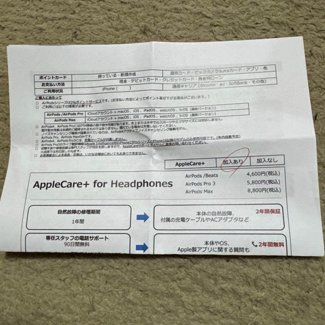 AirPods Pro 3 本体 /AppleCare•保証書付き