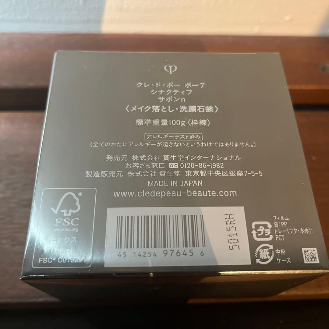 kーk クレドポーボーテ　シナクティフサボンn ケース付き