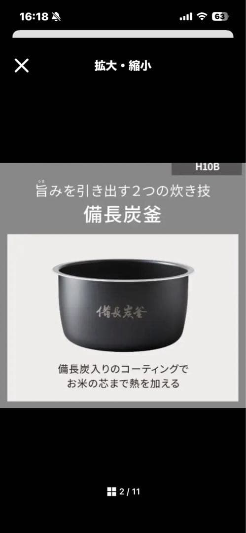 シゲ　 新品！未開封Panasonic 炊飯器 H10B