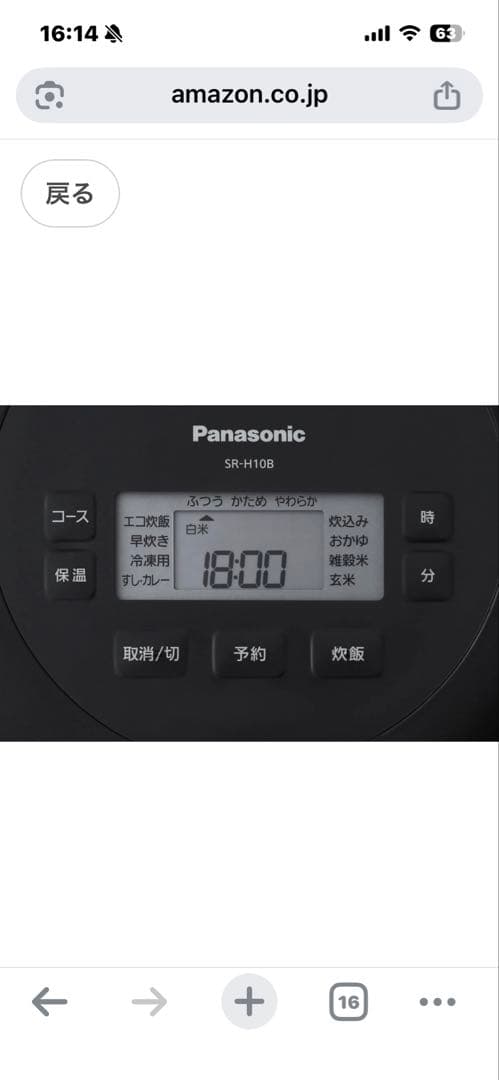 シゲ　 新品！未開封Panasonic 炊飯器 H10B