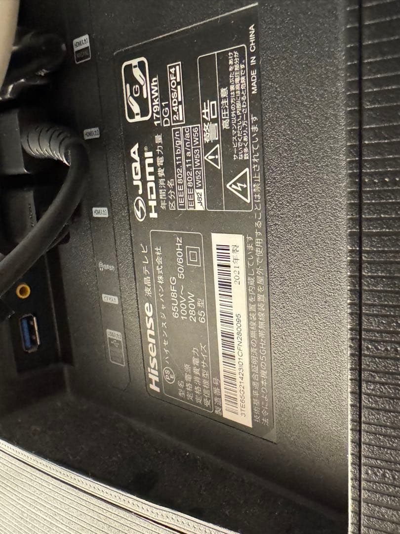 ハイセンス　65U8FG テレビ　65インチ　4K