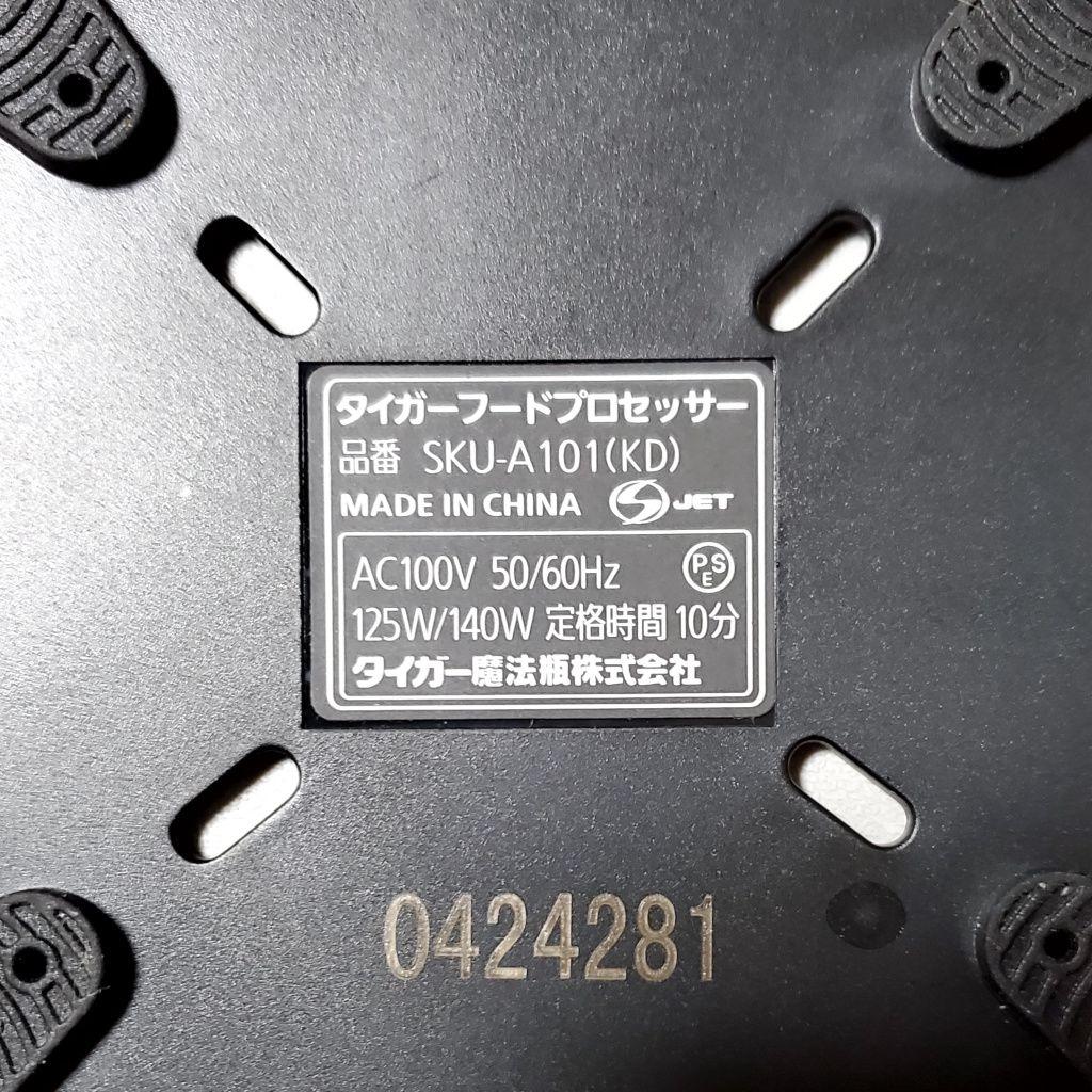 プードプロセッサー　タイガー　SKU-A101KD