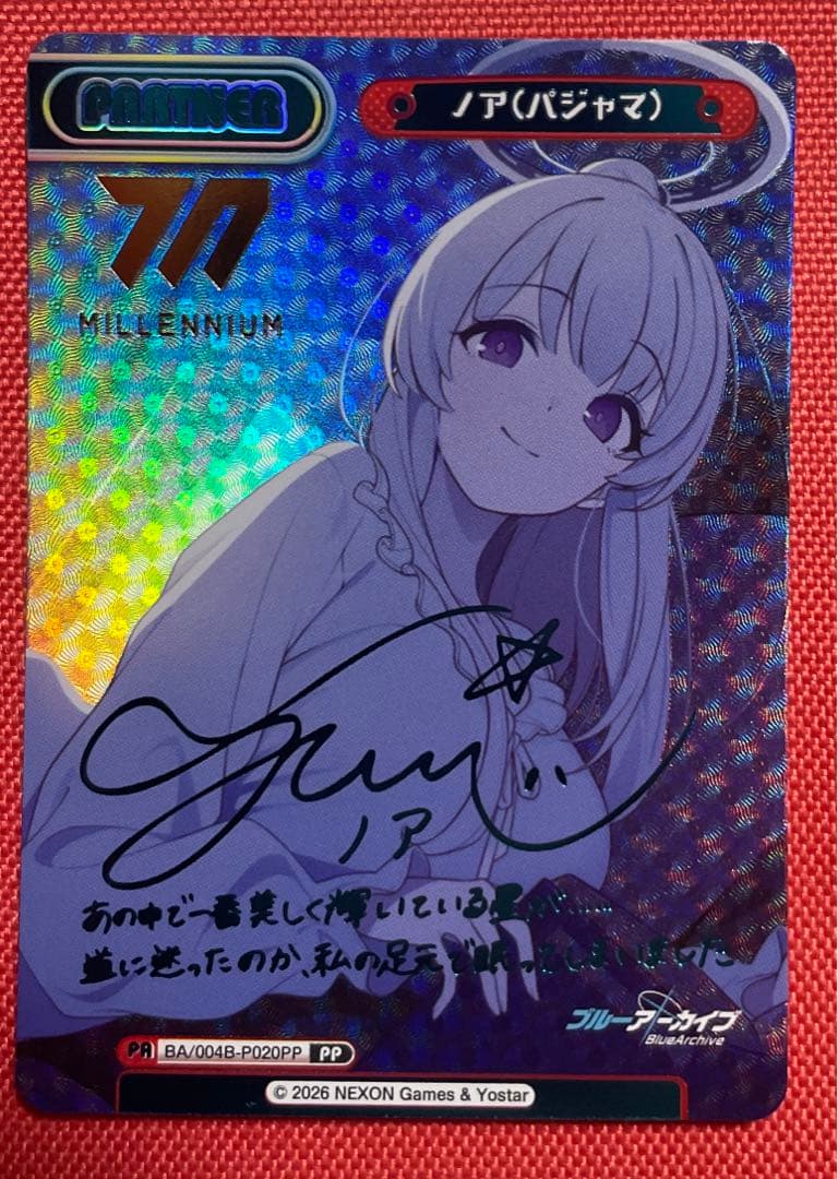 Reバース ブルーアーカイブ ブルアカ　pp サイン ノア