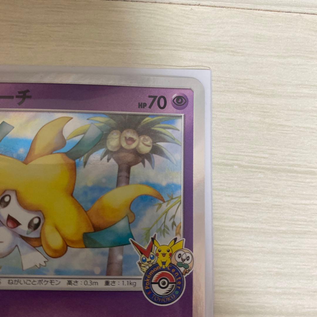 ジラーチ トウホク プロモ