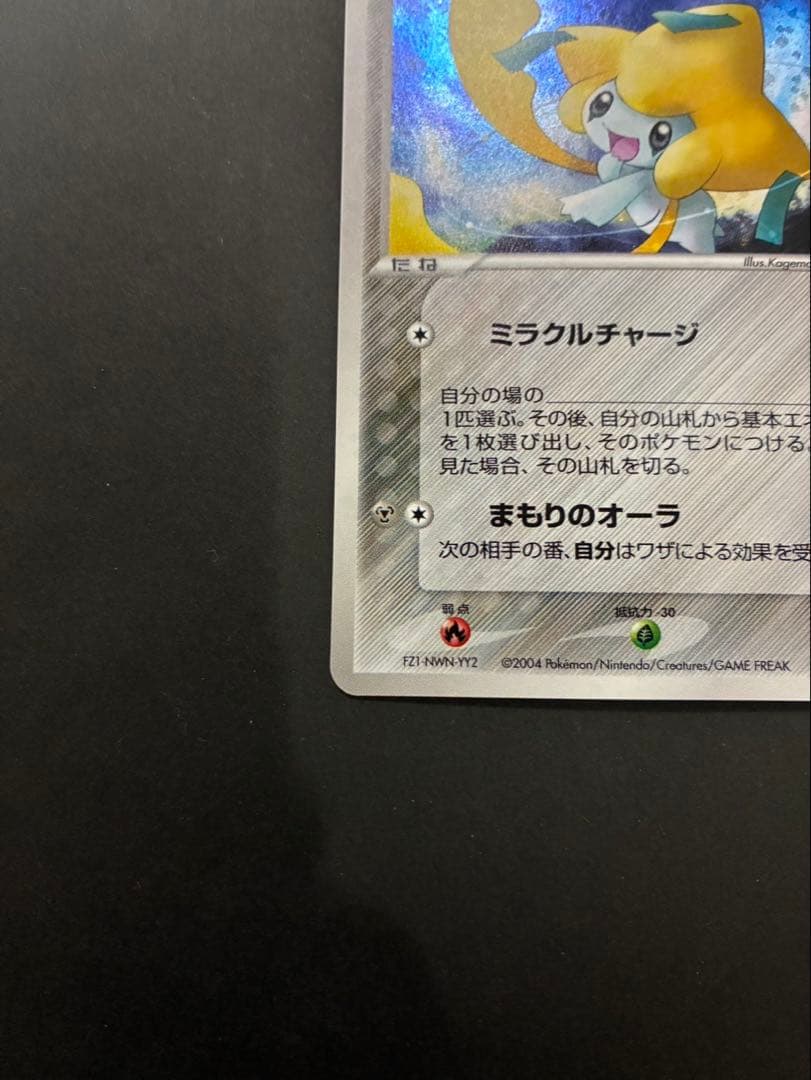 ポケモンカード _のジラーチ 014/PLAY プレーヤーズクラブ プロモ