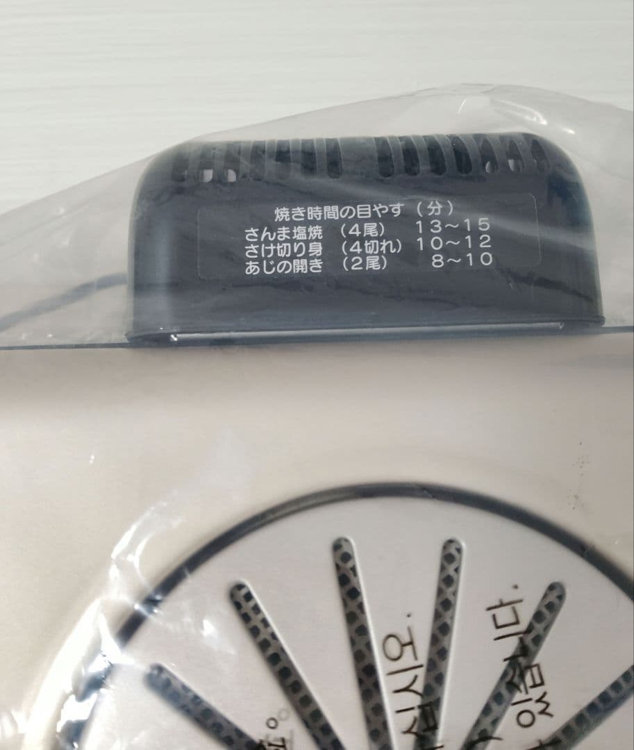 象印　フイッシュロースター　ZOJIRUSHI EF- VT 40