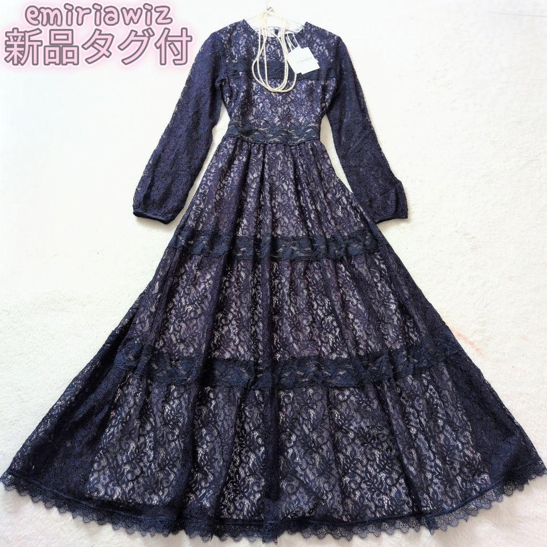 新品✩エミリアウィズ✩レース切り替えロングワンピース✩マキシ丈✩ネイビーＳ