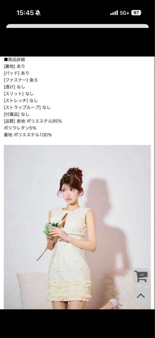 ジュエルズ　ホワイト フリル付きノースリーブドレス Sサイズ