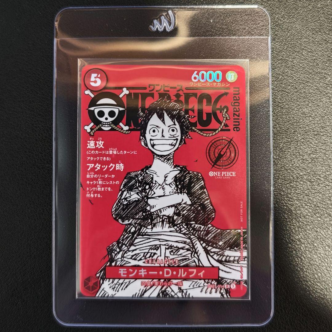 ワンピースマガジン 20号 モンキー·D·ルフィ プロモ