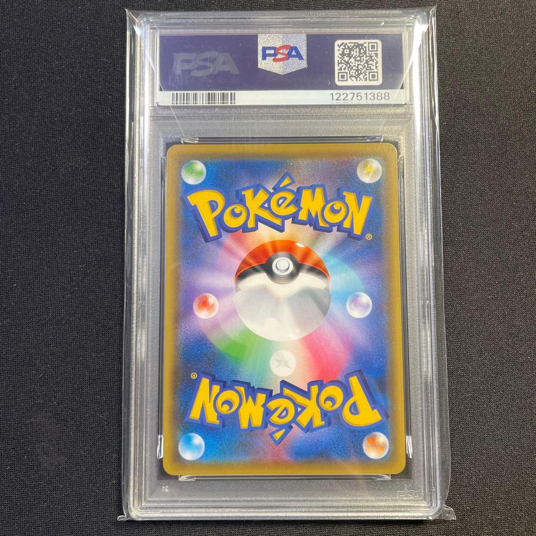 PSA10 ウルガモスGX HR オルタージェネシス