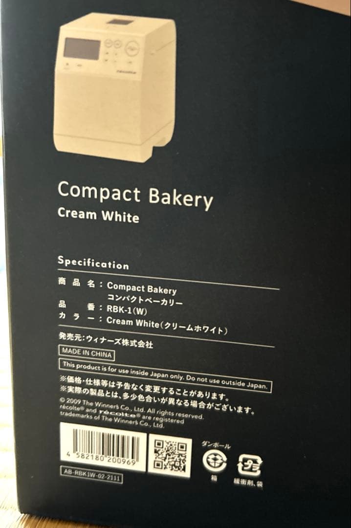 レコルトコンパクトベーカリーRBK-1(W)