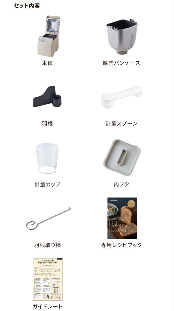 レコルトコンパクトベーカリーRBK-1(W)