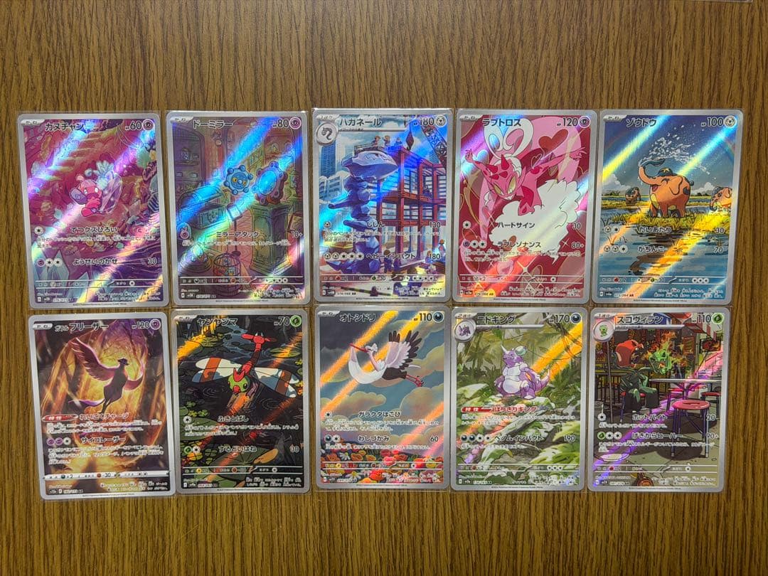 ポケモンカード AR（SARを含む） 50枚 まとめ売り