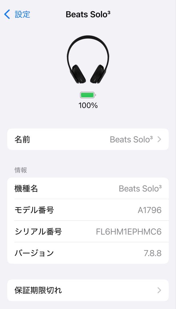 Beats Solo3 ワイヤレスヘッドホン