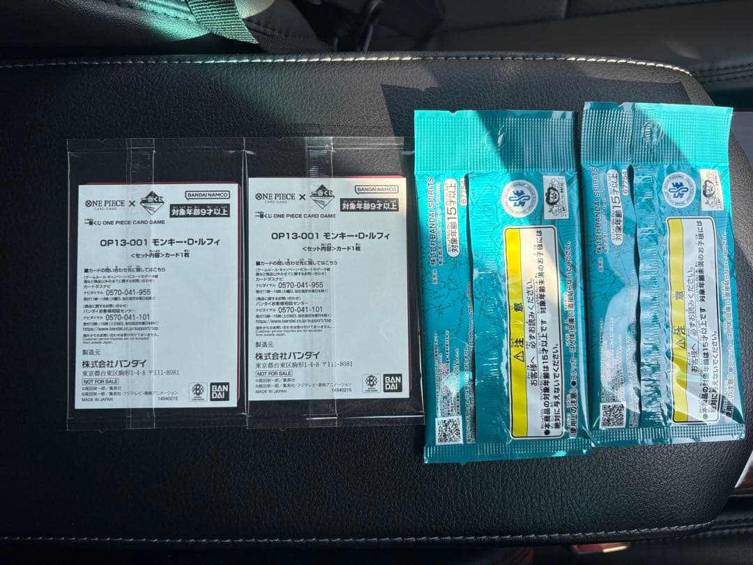 ワンピース　一番くじ　モンキー・D・ルフィ　プロモ　2枚　I賞2種