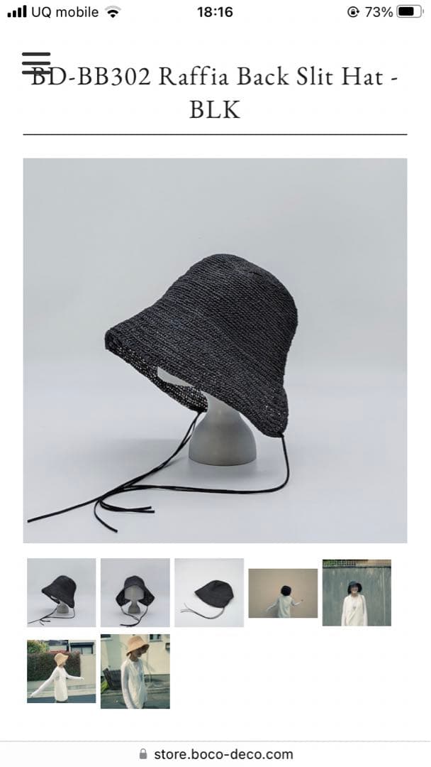 ラフィアバックスリットハット/bocodeco(ボコデコ)