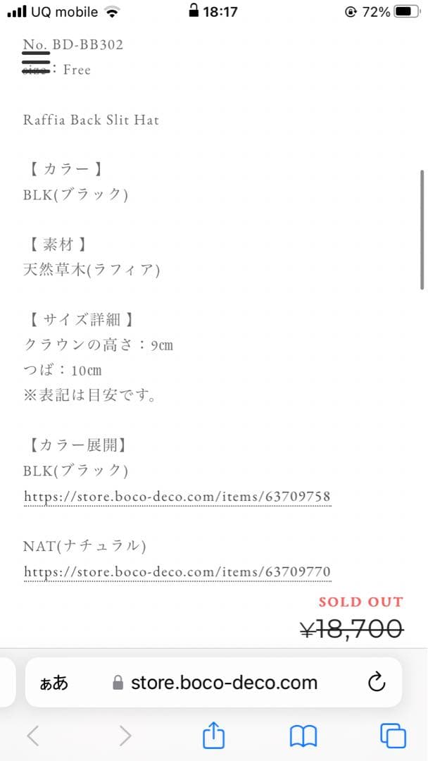 ラフィアバックスリットハット/bocodeco(ボコデコ)