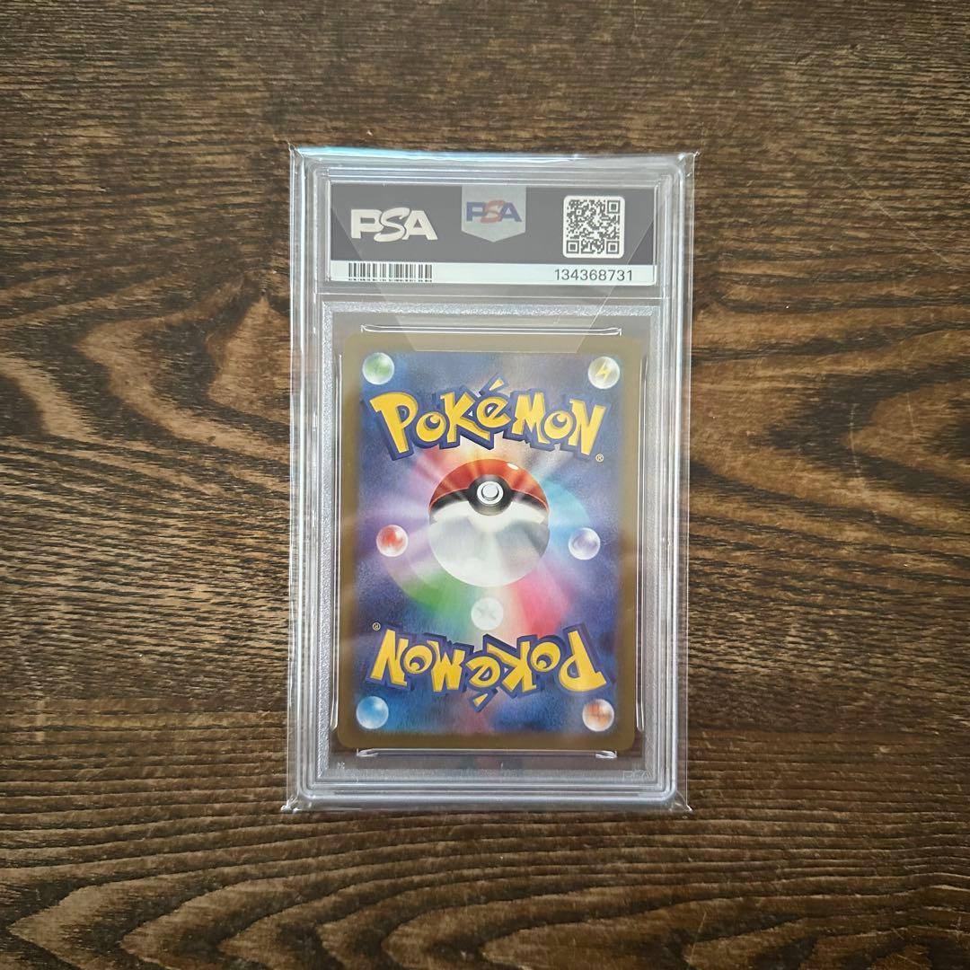 老*奨様 【PSA10】ガマゲロゲ AR 109/086