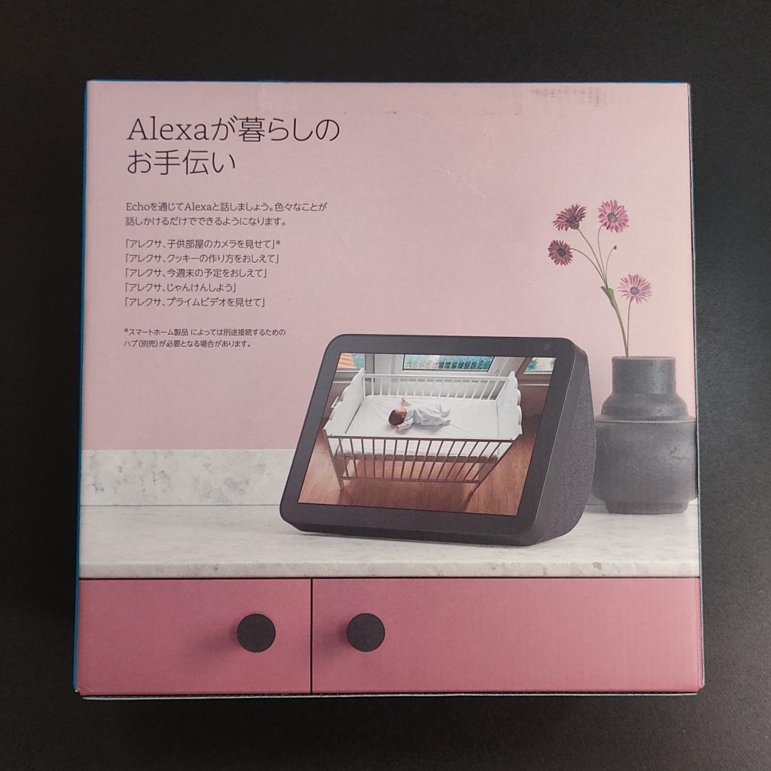 Echo Show 8 第1世代 チャコール