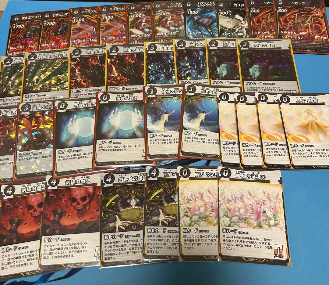 蟲神器　lr 汎用まとめ売り