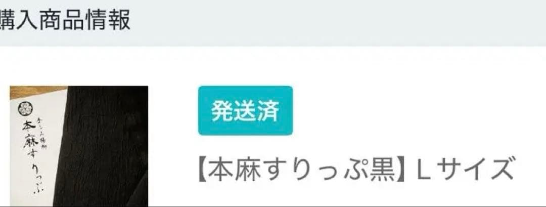 みずのしのぶさんオリジナル　手もみ楊柳　本麻すりっぷ　サイズL みずのの店
