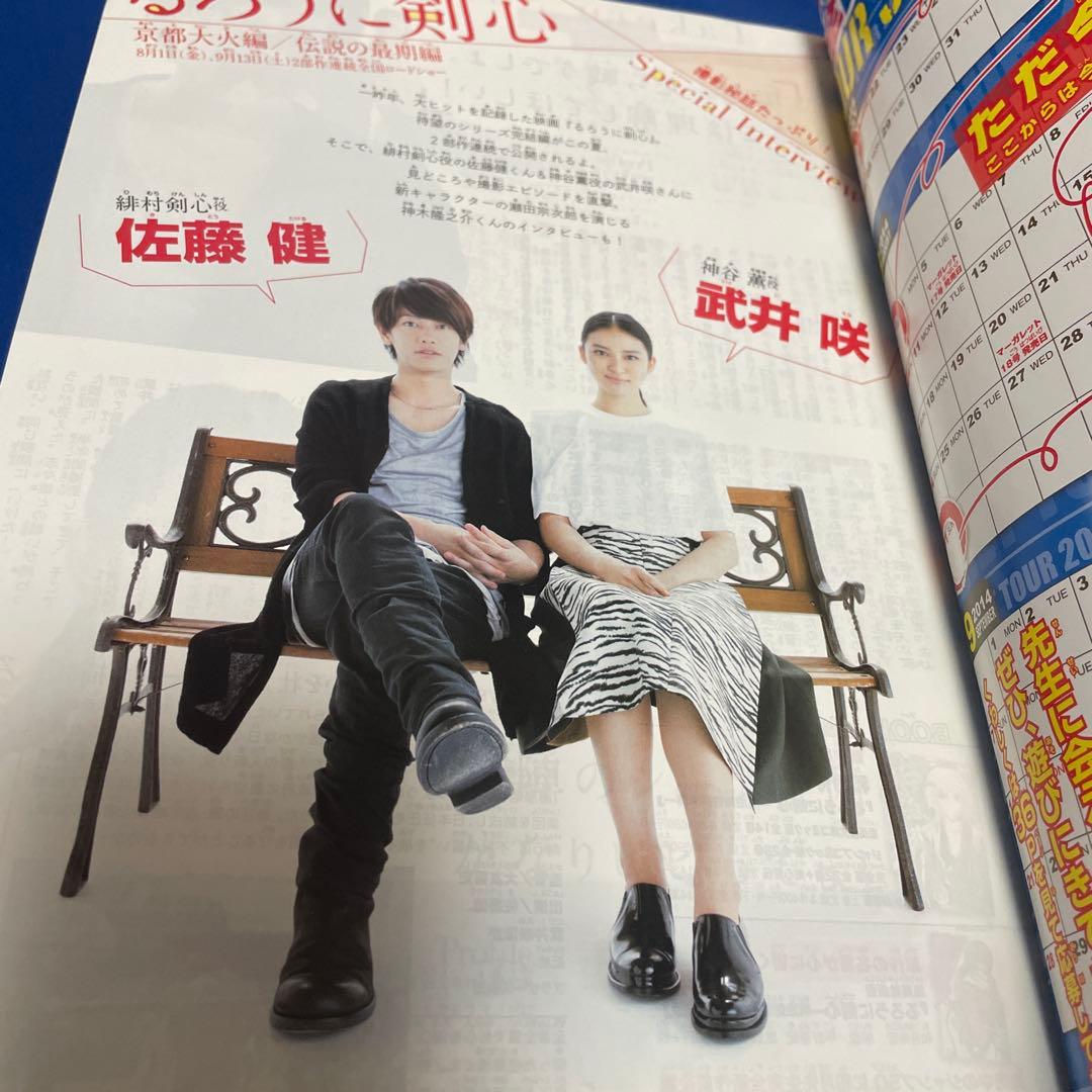 マーガレット2014年16号