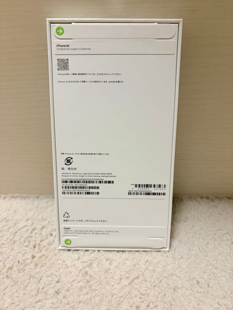 新品未開封 iPhone Air ライトゴールド512GB SIMフリー