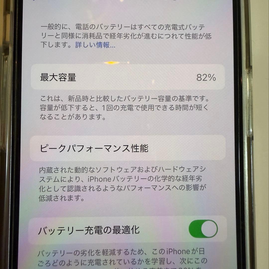 iPhone13mini 256GB ピンク SIMフリー