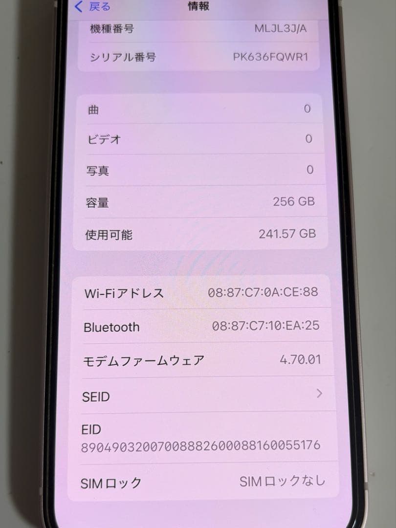 iPhone13mini 256GB ピンク SIMフリー