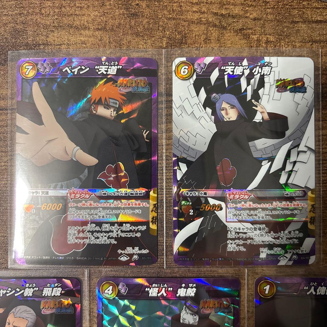 ミラバト　暁　まとめ売り