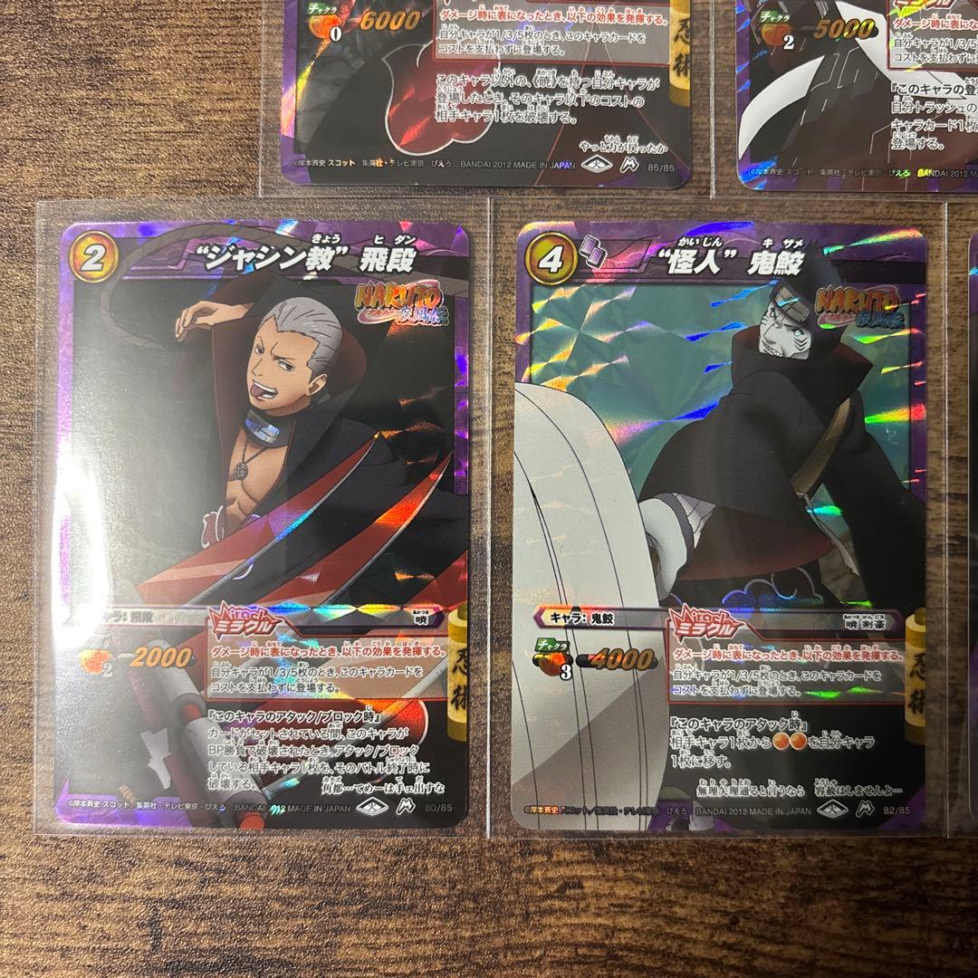 ミラバト　暁　まとめ売り