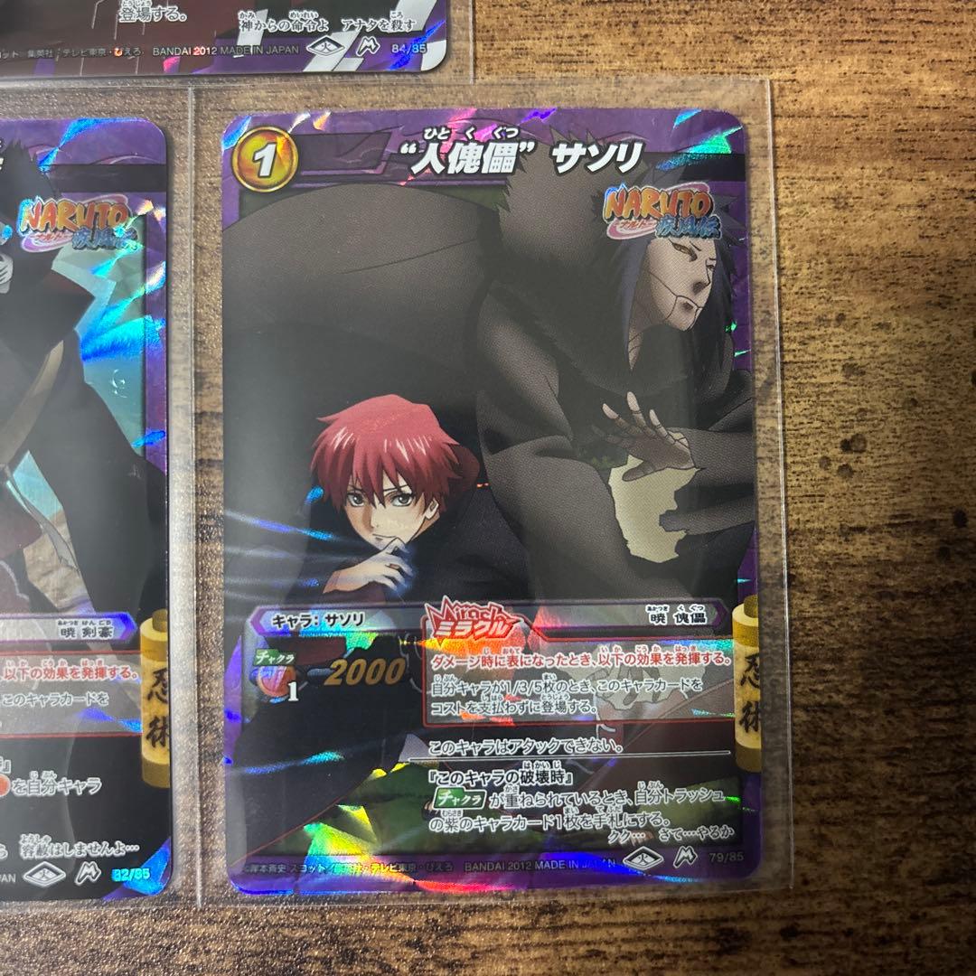 ミラバト　暁　まとめ売り