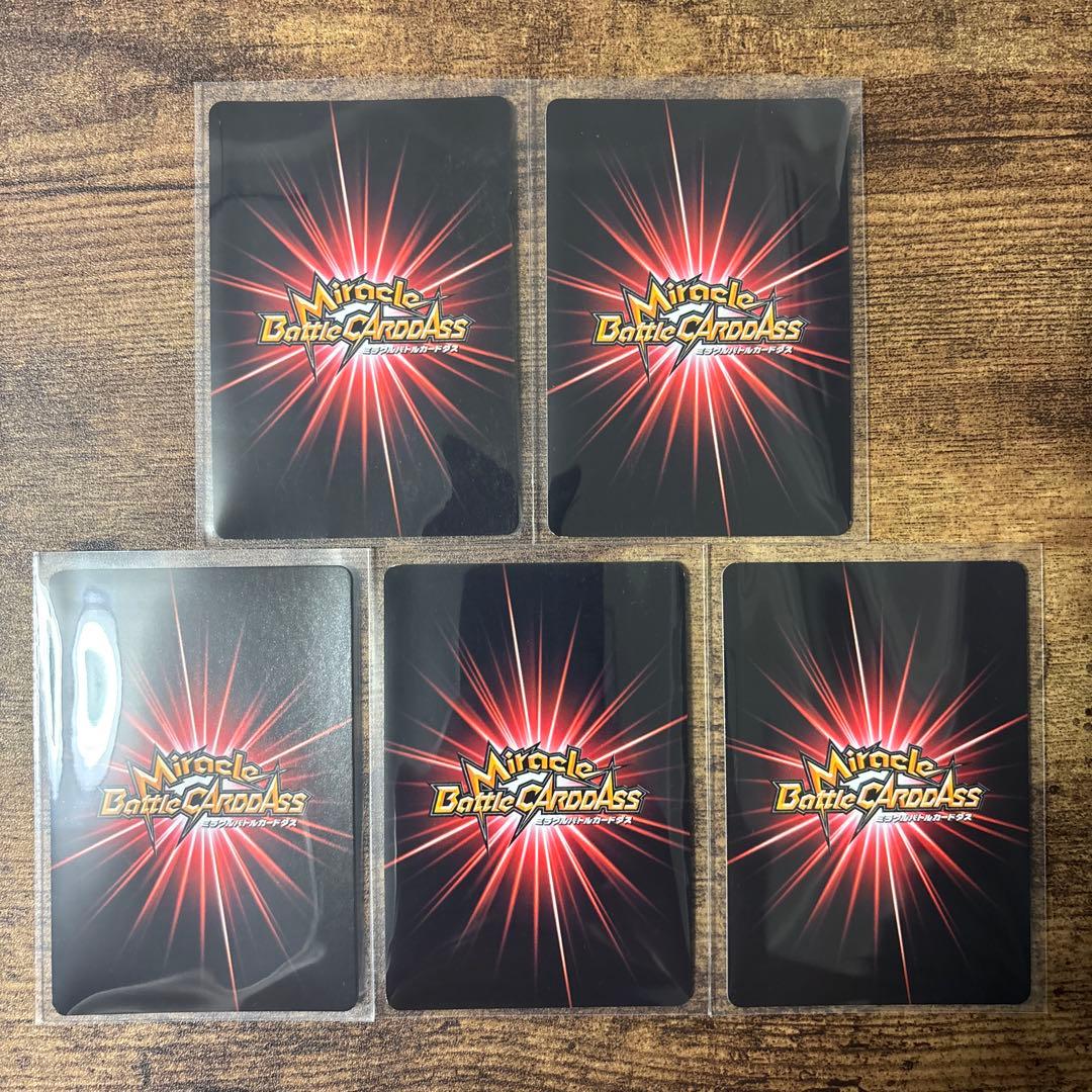 ミラバト　暁　まとめ売り