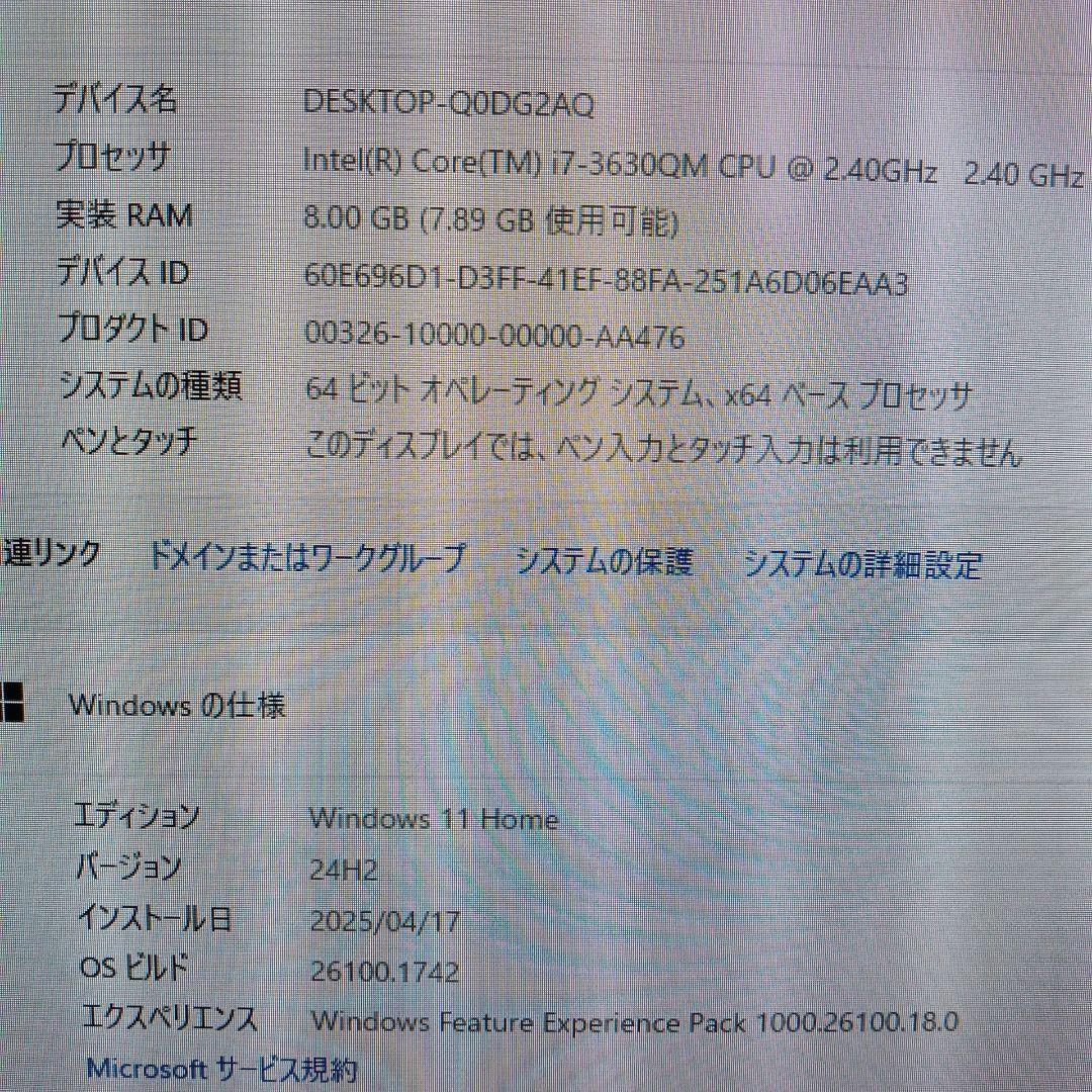 Windows11 Core i7 OFFICE2021認証済 爆速SSD