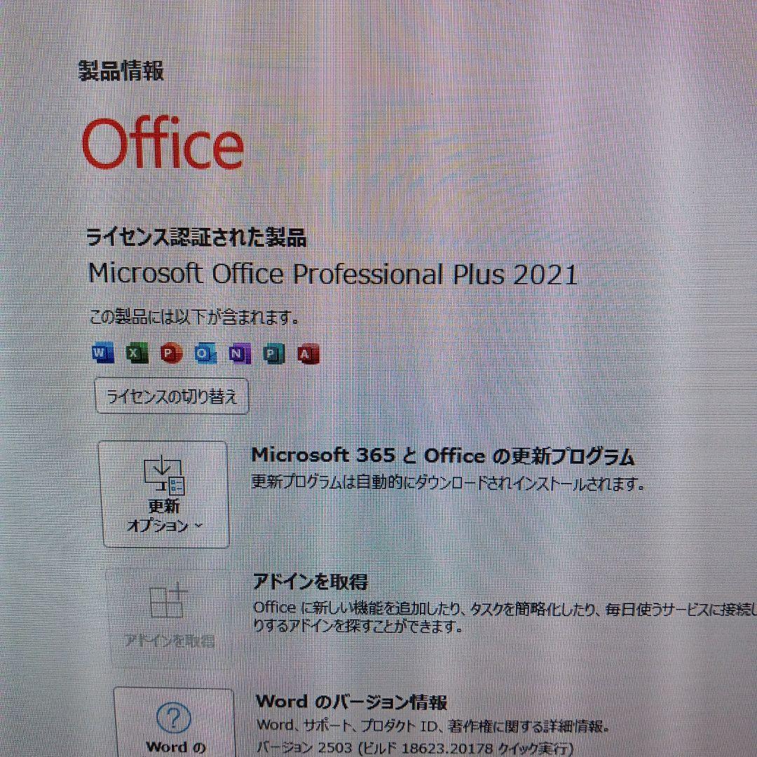 Windows11 Core i7 OFFICE2021認証済 爆速SSD