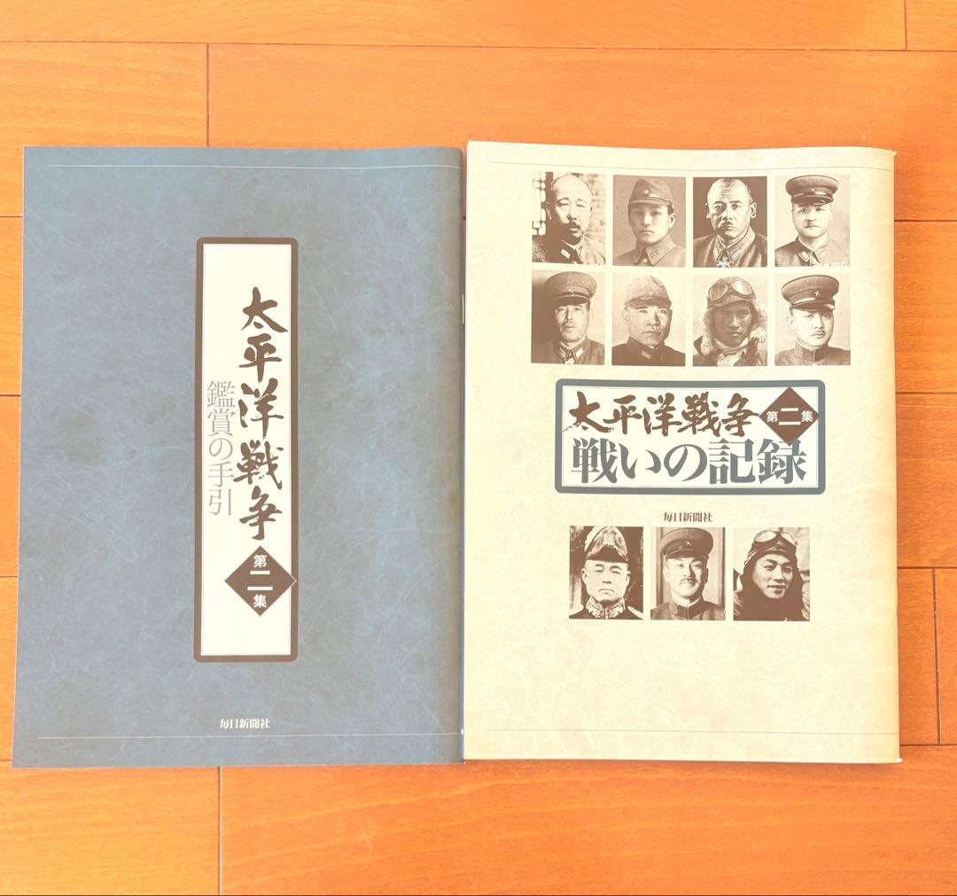 【未開封DVD】ユーキャン　太平洋戦争DVD 全十巻フルセット　贈呈品付き